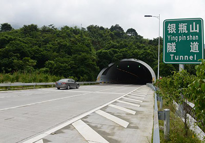 银瓶山隧道